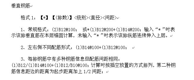 剪力墙