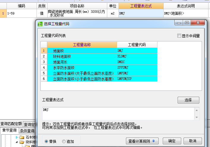 在装修