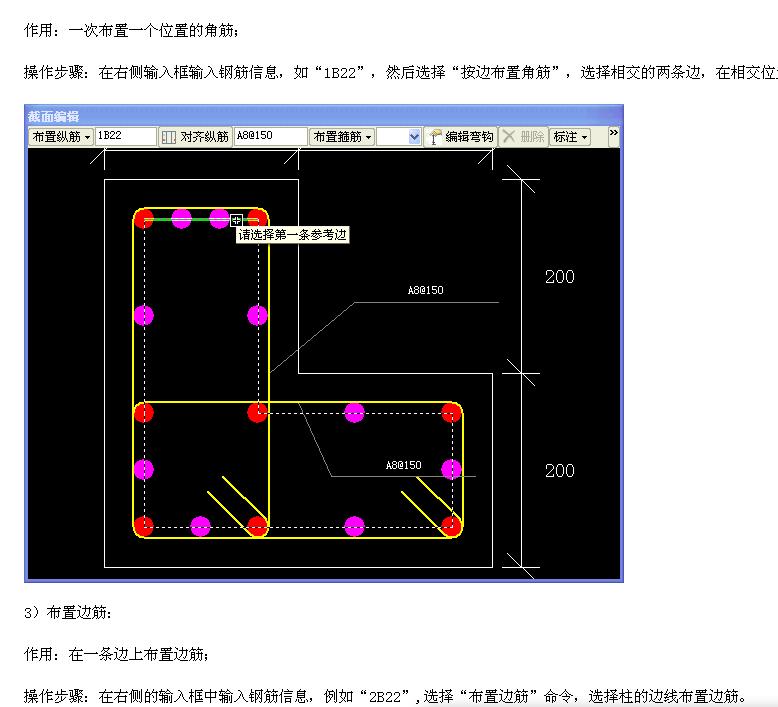 配筋图