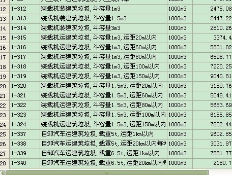 路面