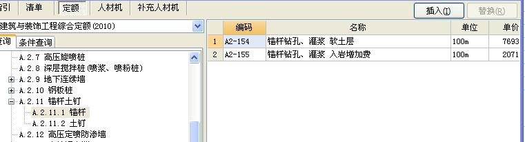 抗浮錨桿套什么定額