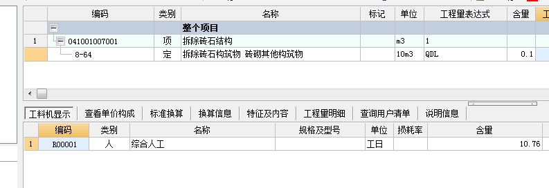 河北2012定额