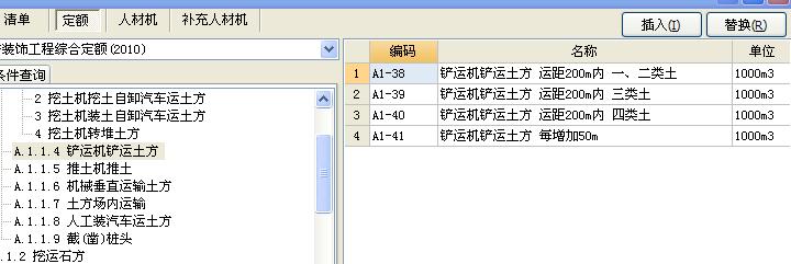 套取