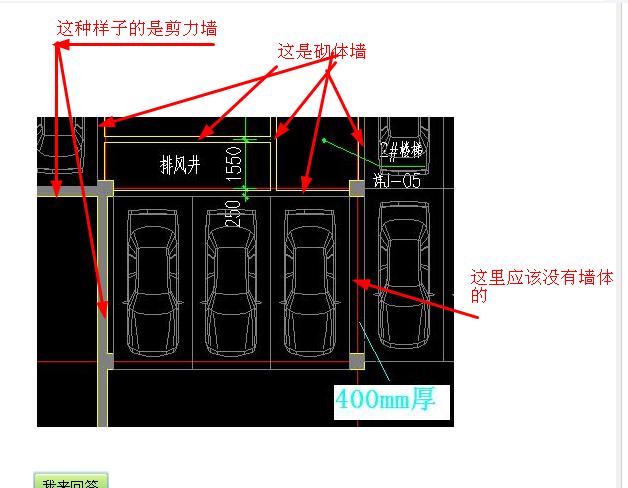 砌体