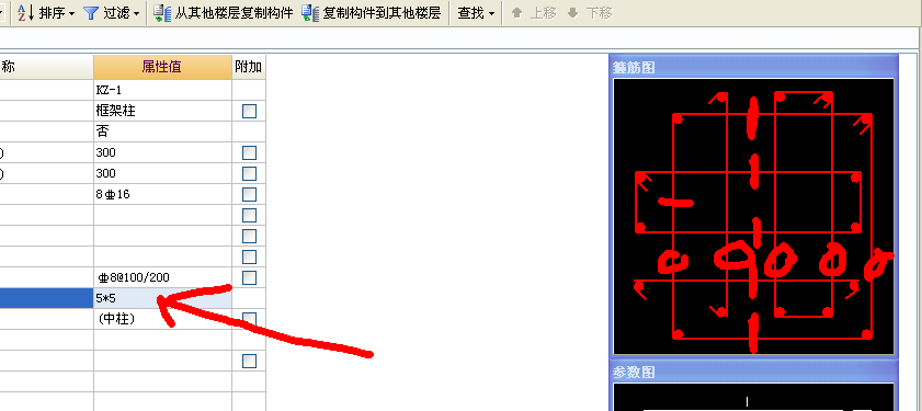 钢筋的肢数