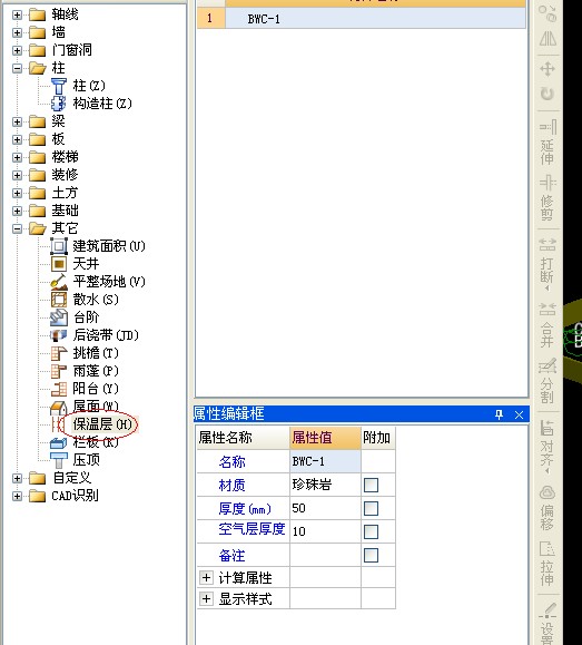 内保温做法