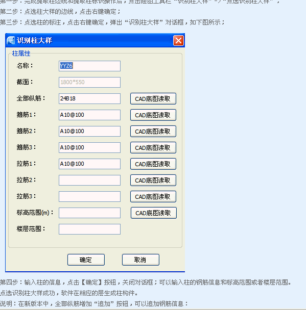 识别柱