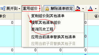 單子目