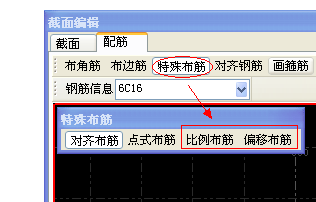 暗柱縱筋