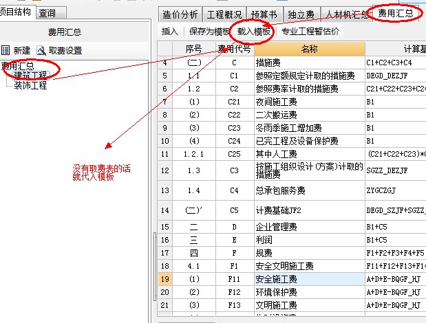 综合合价