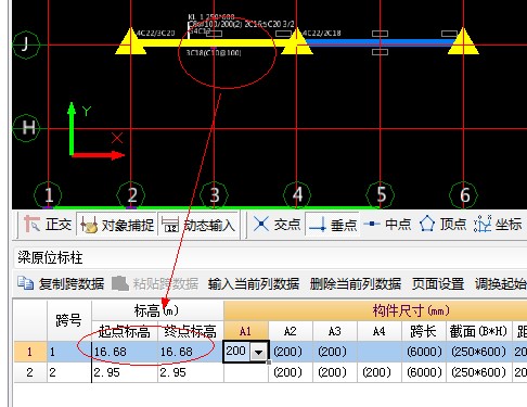 梁原位标注