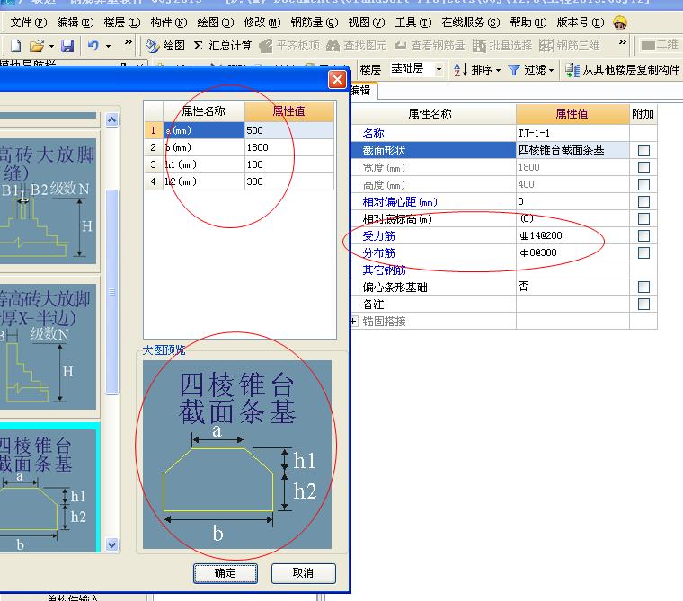 钢筋的型号