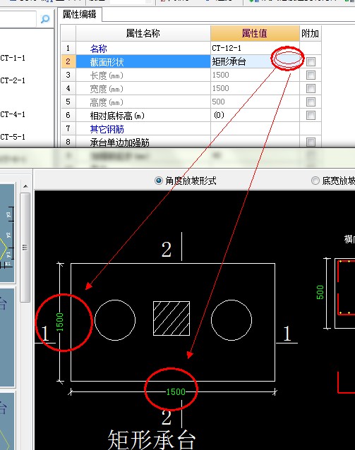 桩承台