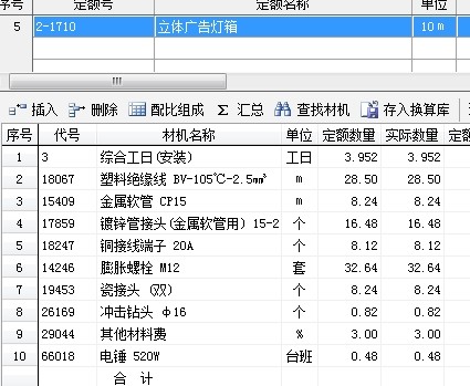 定额