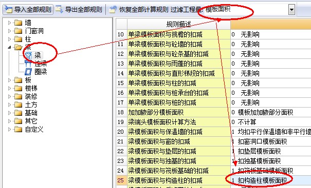 计算梁