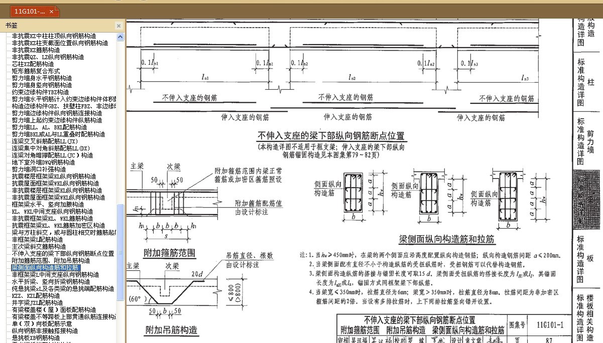 连接位置