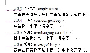 走廊