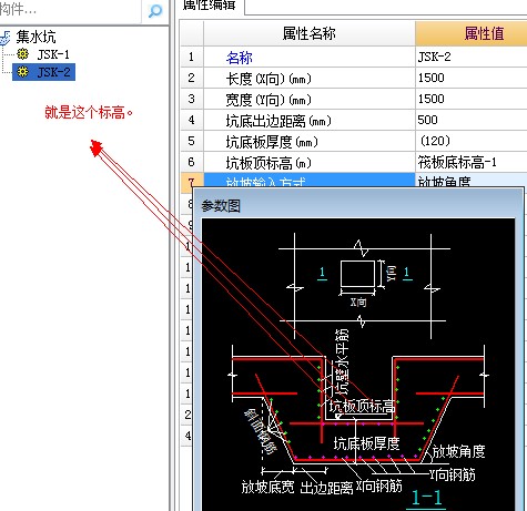 底标高