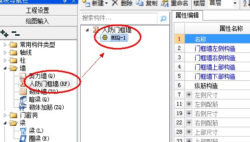 人防墙