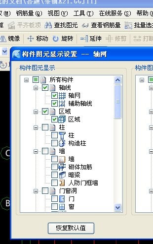 識別梁