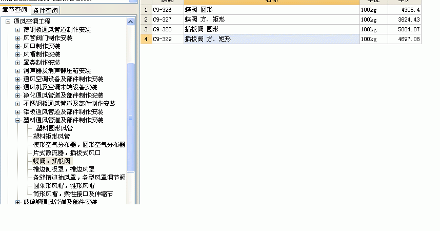 人防