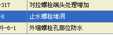 套子目