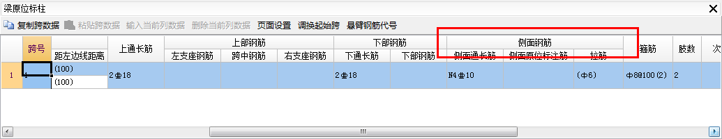 变截面