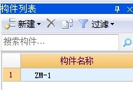 土建