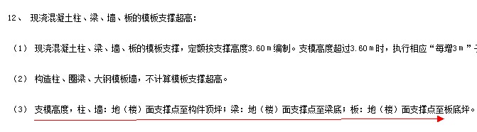 板超高