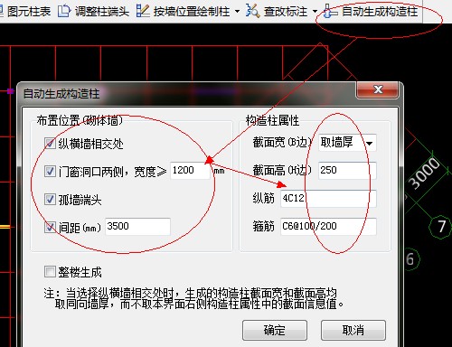 主筋