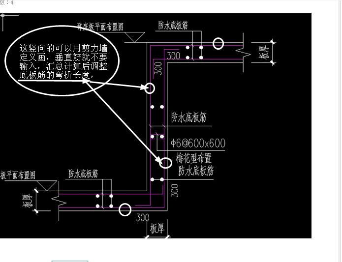 筏板基础