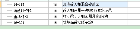 水泥石灰膏砂漿
