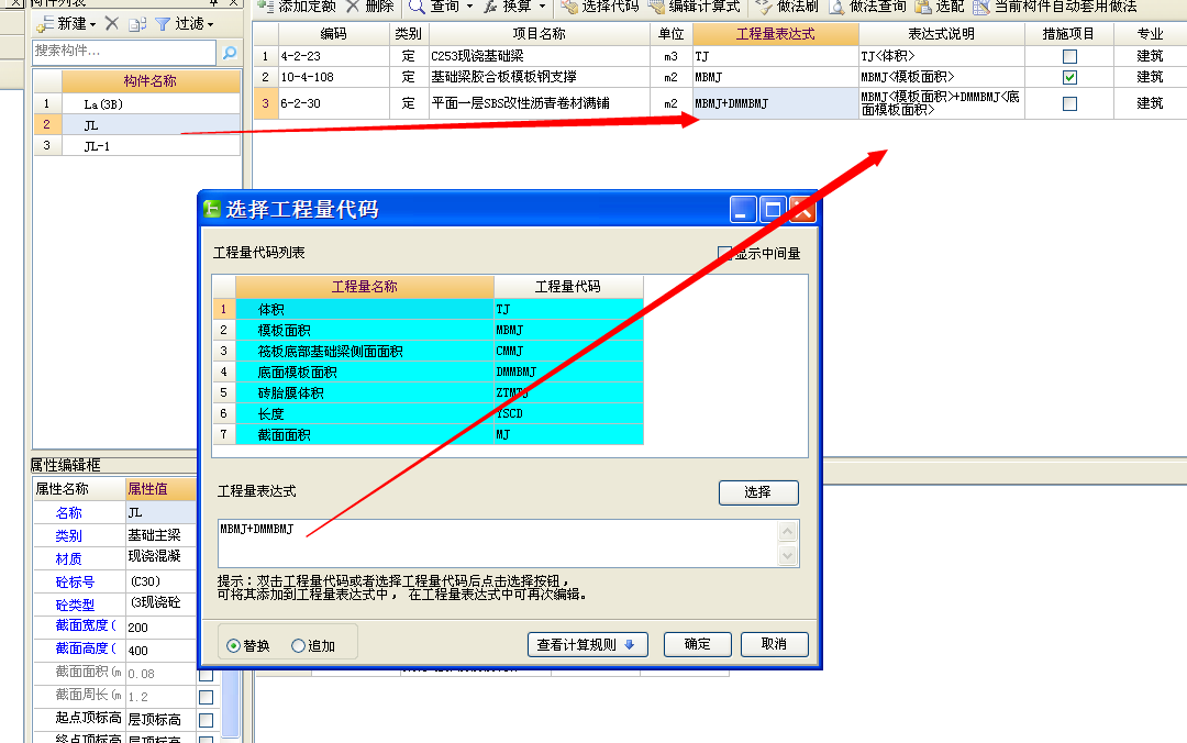 程量表达式