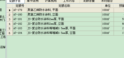 外墙