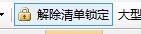廣聯達計價