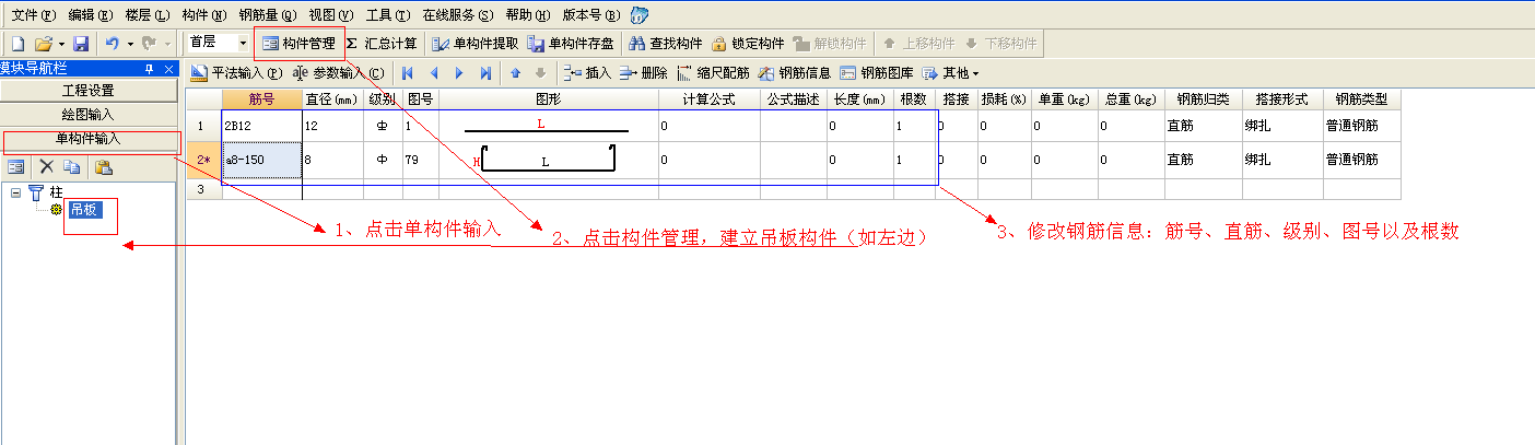 算量