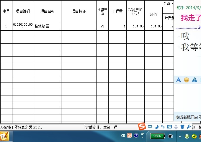 建筑行业快速问答平台-答疑解惑