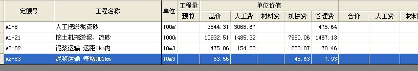 短駁