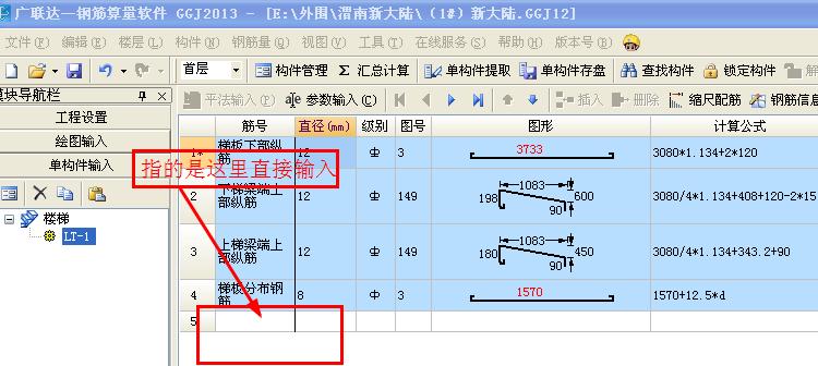 单构件