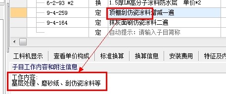 抹灰