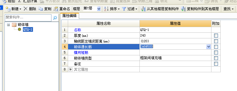 砌体加筋