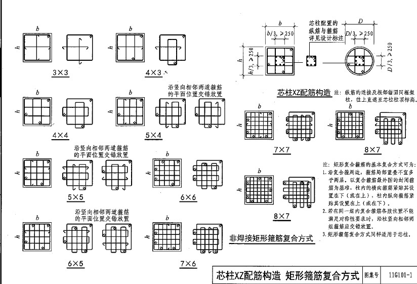 梁寬
