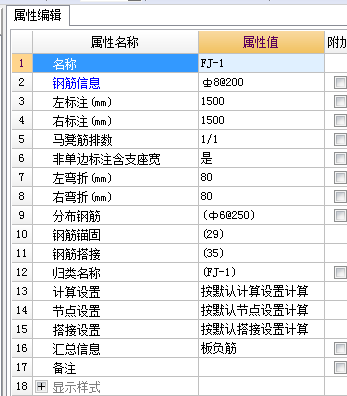 板负筋