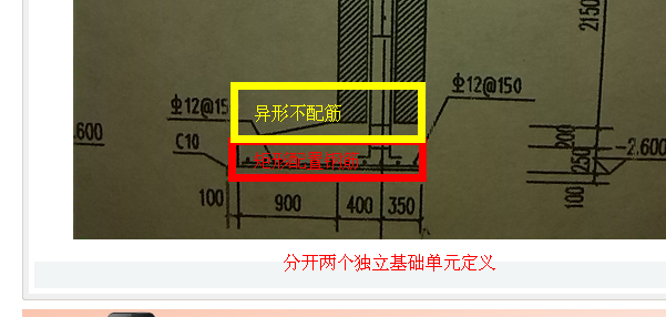 独立基础怎么画