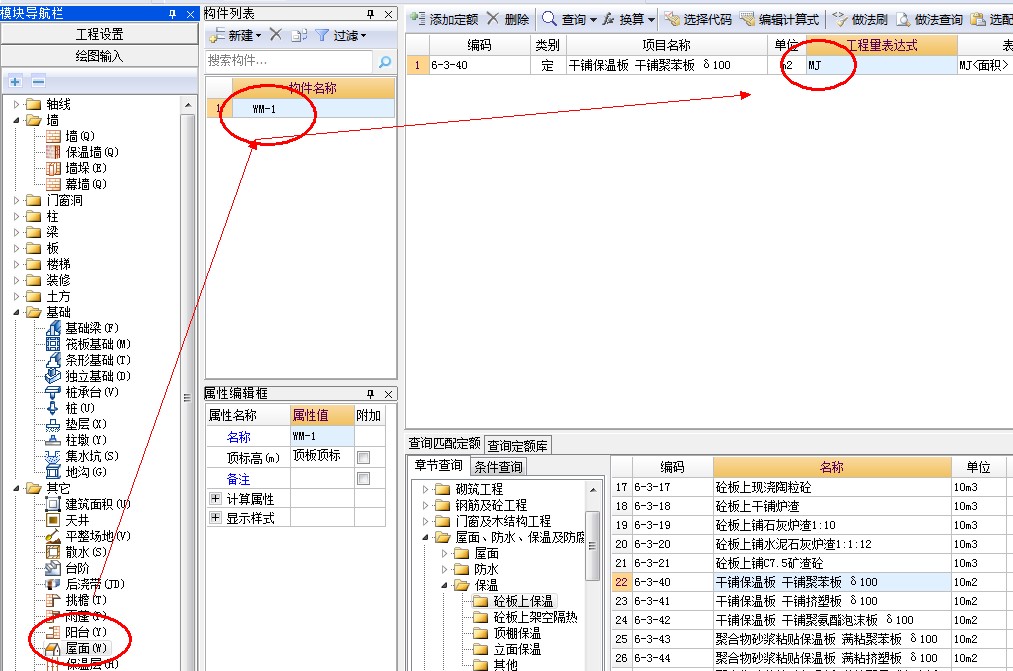 算量