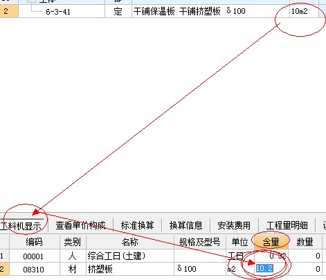 泡沫塑料板