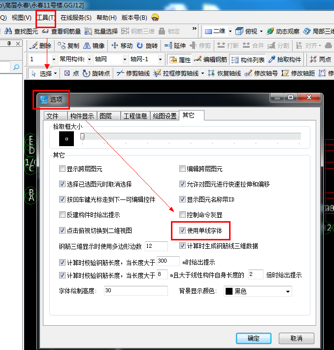 廣聯達