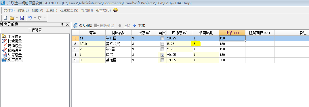 梁和
