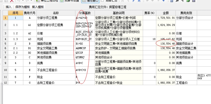 建筑行业快速问答平台-答疑解惑