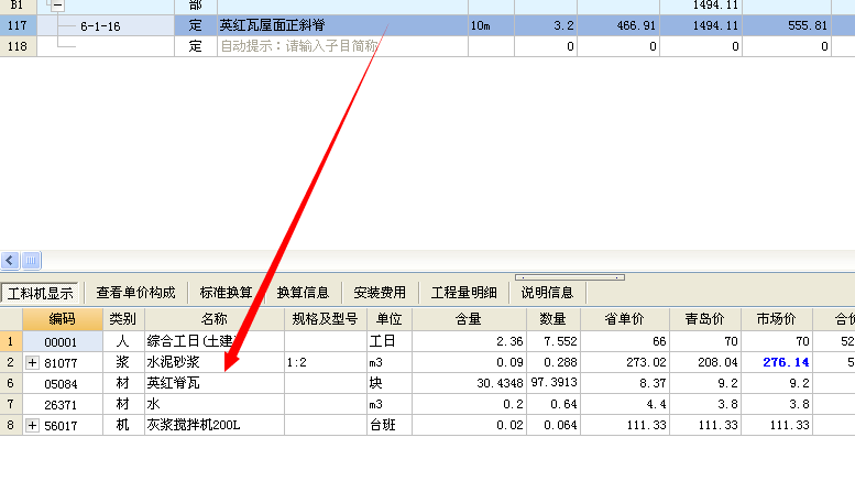 消耗量